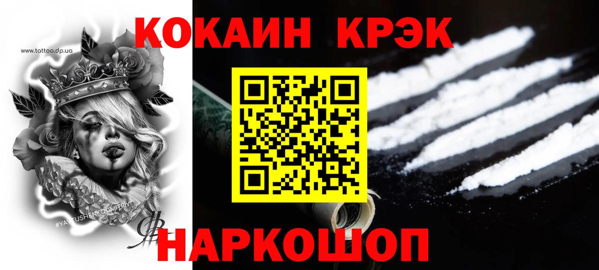 Саянск  Cocaine VHQ  Вход с VPN  COCAIN Эквадор 