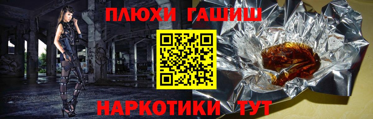 Гашиш убойный  Вход с VPN  ГАШИШ ice o lator  ГАШ  Саянск 
