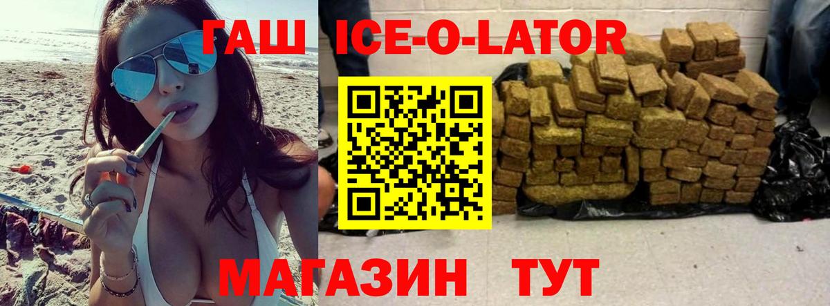 Гашиш убойный Саянск