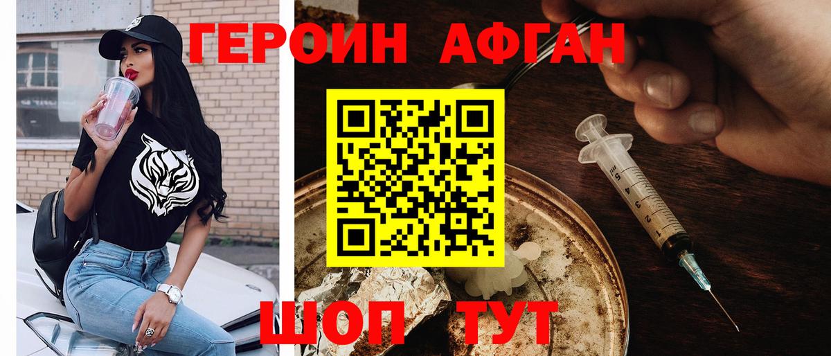 Героин герыч Саянск