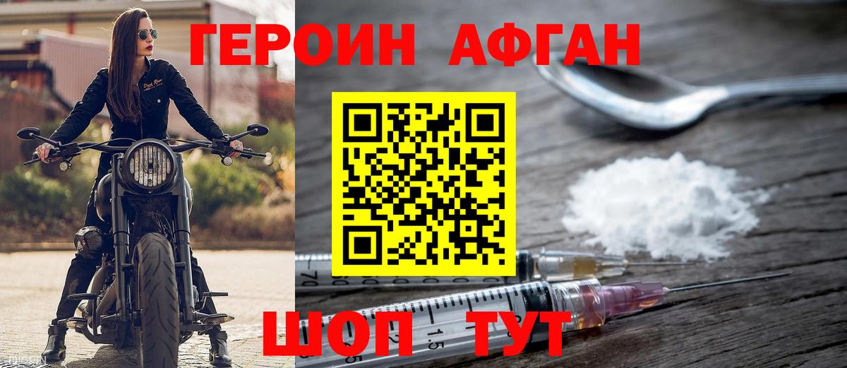 Саянск  ГЕРОИН герыч  Вход с VPN 