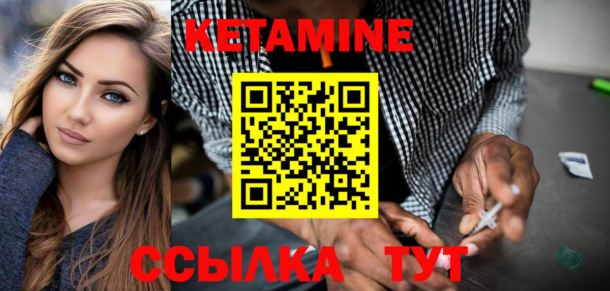 КЕТАМИН VHQ Саянск