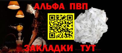 таблы Партизанск