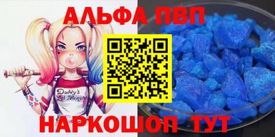 таблы Партизанск