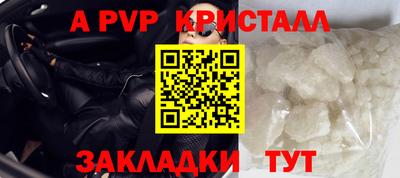 таблы Партизанск