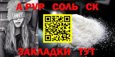 таблы Партизанск