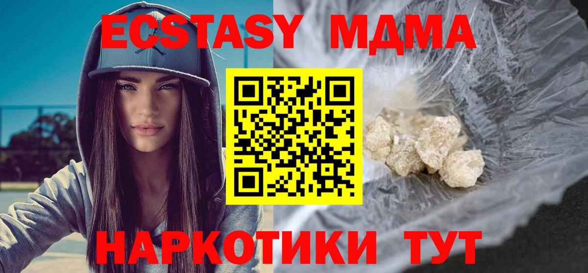 MDMA молли Саянск