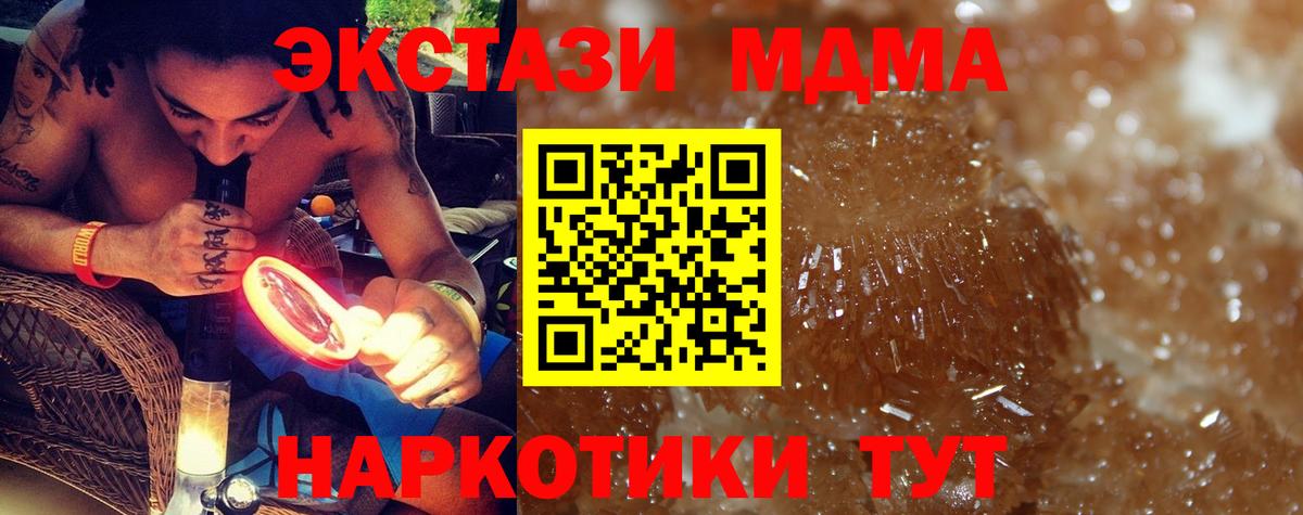 MDMA Molly  MDMA VHQ  Вход с VPN  Саянск 