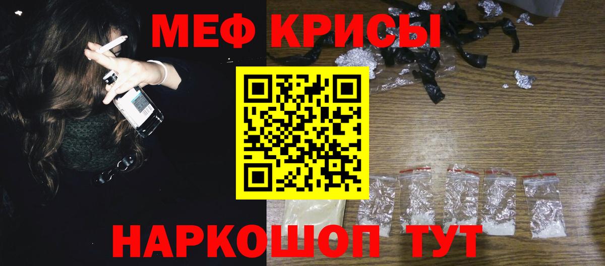 Мефедрон  Мефедрон mephedrone  Саянск  Вход с VPN  МЯУ-МЯУ кристаллы 