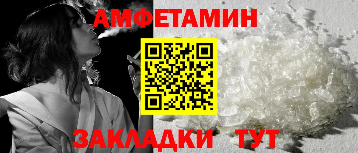 Метамфетамин мет  Метамфетамин мет  Саянск  Вход с VPN 