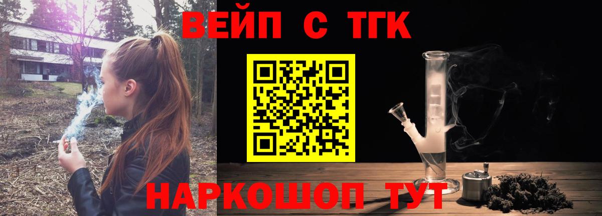 Дистиллят ТГК THC oil  Вход с VPN  Саянск 